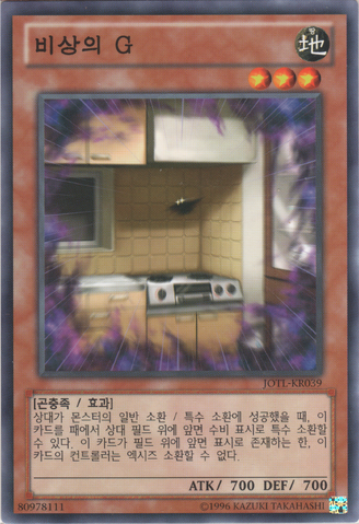 File:FlyingC-JOTL-KR-NR-UE.png