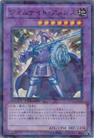 File:GemKnightAmethyst-DT12-JP-DSPR-DT.jpg