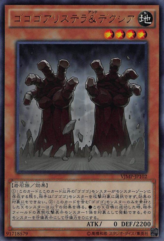 File:GogogoAristeraDexia-VJMP-JP-UR.png