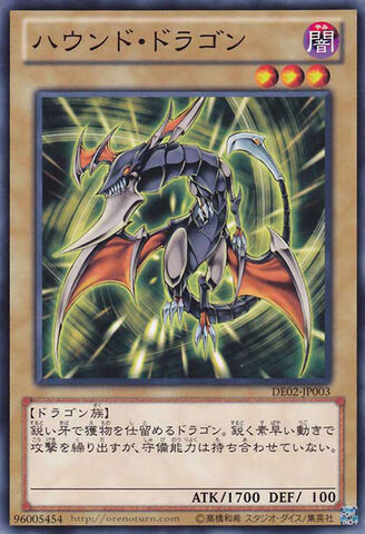 File:HunterDragon-DE02-JP-C.jpg