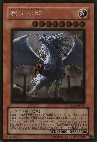 File:JudgmentDragon-GS02-JP-GUR.jpg