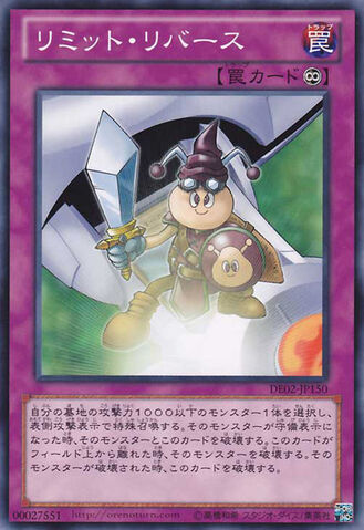 File:LimitReverse-DE02-JP-C.jpg