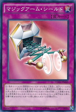 File:MagicalArmShield-15AX-JP-C.png