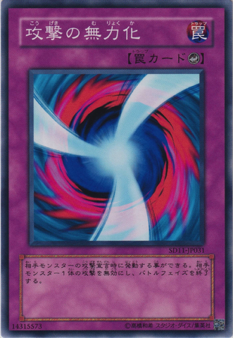 File:NegateAttack-SD11-JP-C.png