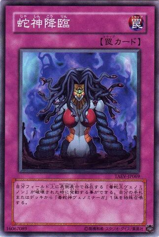 File:RiseoftheSnakeDeity-TAEV-JP-C.jpg