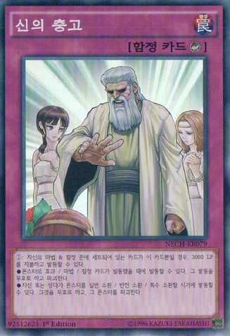 File:SolemnScolding-NECH-KR-SR-1E.png