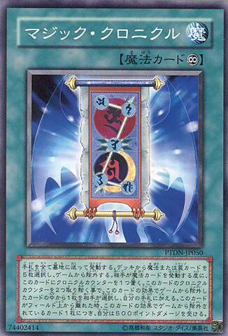 File:SpellChronicle-PTDN-JP-C.jpg