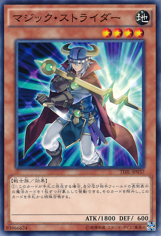 File:SpellStrider-TDIL-JP-C.png