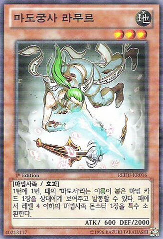 File:AmoresofProphecy-REDU-KR-C-1E.jpg