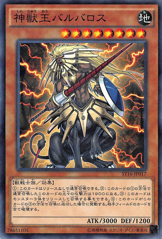 File:BeastKingBarbaros-ST16-JP-NPR.png