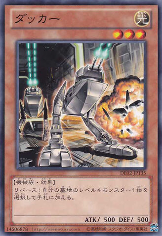 File:DUCKERMobileCannon-DE02-JP-C.jpg