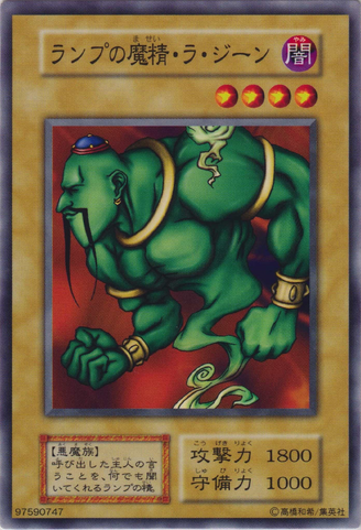 File:LaJinntheMysticalGenieoftheLamp-B04-JP-C.png