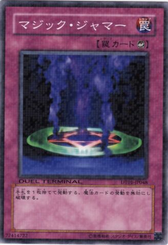 File:MagicJammer-DT01-JP-DNPR-DT.jpg