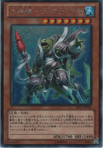 File:MermailAbyssteus-EP13-JP-ScR.png
