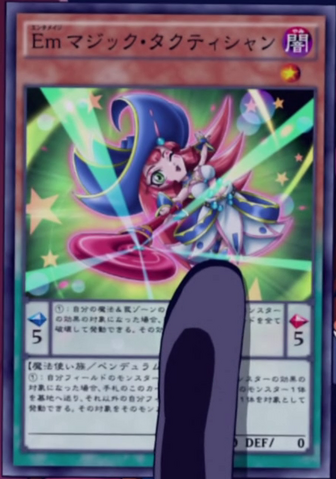 File:PerformageMagicTactician-JP-Anime-AV.png