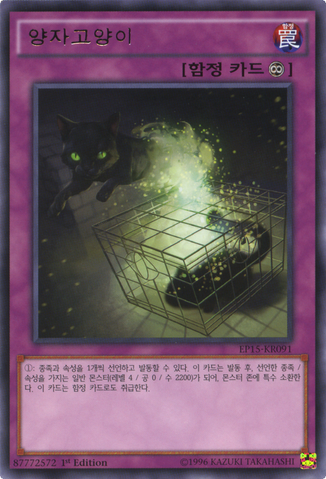 File:QuantumCat-EP15-KR-R-1E.png