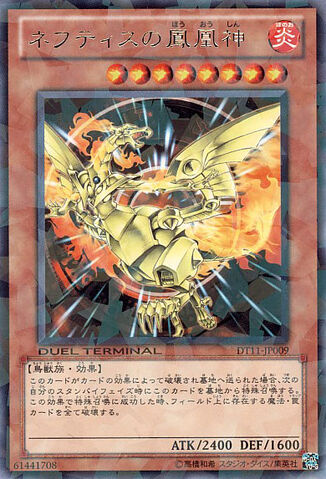 File:SacredPhoenixofNephthys-DT11-JP-DRPR-DT.jpg