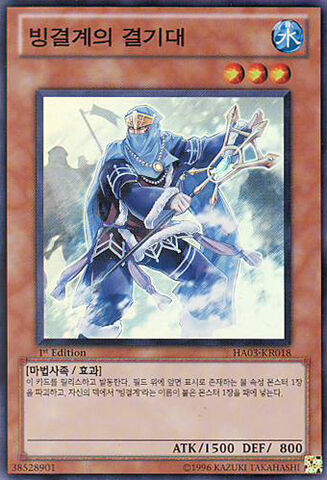 File:ShockTroopsoftheIceBarrier-HA03-KR-SR-1E.jpg