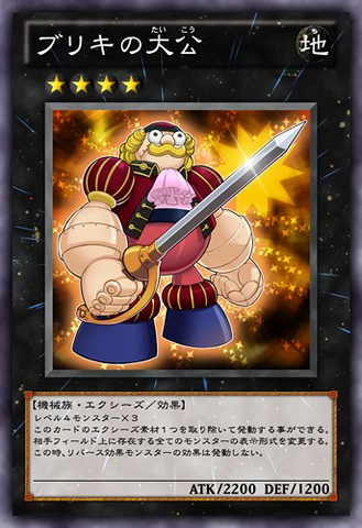 File:TinArchduke-JP-Anime-ZX.png