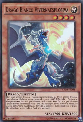 File:WhiteDragonWyverburster-AP06-IT-SR-UE.png