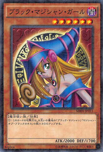 File:DarkMagicianGirl-MB01-JP-MLR-RP.png