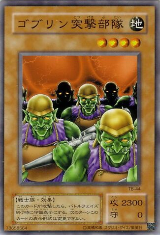 File:GoblinAttackForce-TB-JP-C.jpg
