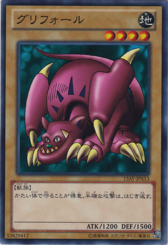 File:Griffore-15AY-JP-C.png