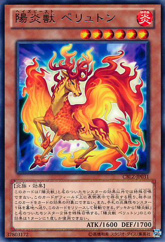 File:HazyFlamePeryton-CBLZ-JP-R.png
