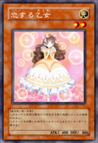 File:MaideninLove-JP-Anime-GX.png