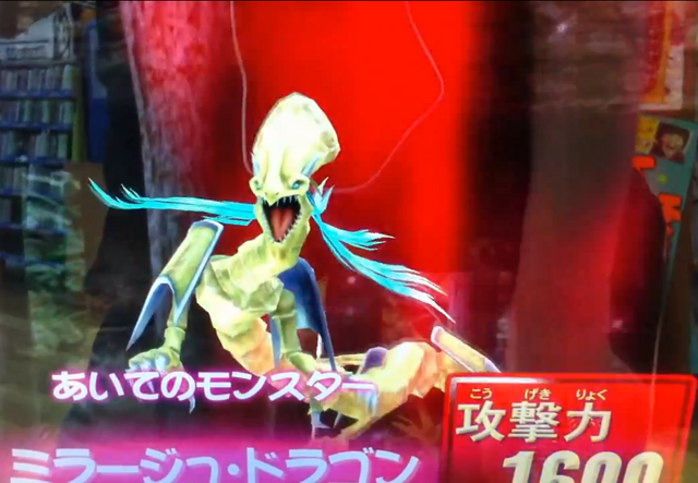 File:MirageDragon-DT-JP-VG-NC.png