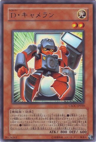 File:MorphtronicCameran-CSOC-JP-R.jpg