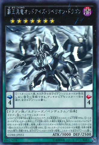 File:OddEyesRebellionDragon-CORE-JP-HGR.png