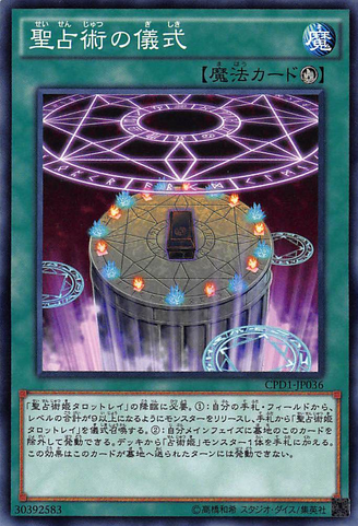 File:PredictionRitual-CPD1-JP-C.png
