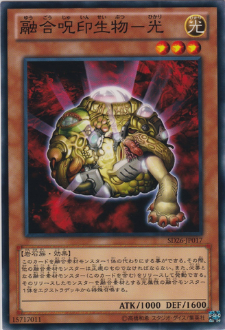 File:TheLightHexSealedFusion-SD26-JP-C.png