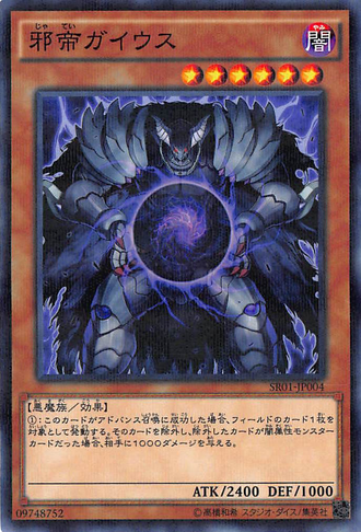 File:CaiustheShadowMonarch-SR01-JP-NPR.png