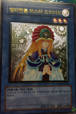File:ElementalMistressDoriado-TLM-KR-UtR-UE.png