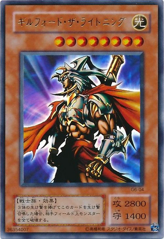 File:GilfordtheLightning-G6-JP-UR.png