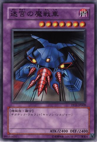 File:LabyrinthTank-TP11-JP-C.jpg