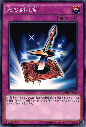 File:LightforceSword-SDMY-JP-C.png