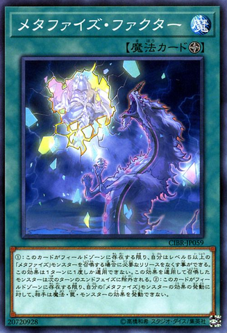 File:MetaphysFactor-CIBR-JP-C.png