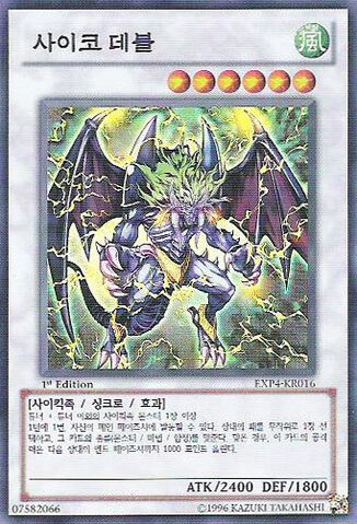 File:PsychicNightmare-EXP4-KR-SR-1E.jpg