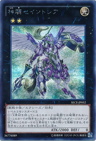 File:SkyCavalryCentaurea-SECE-JP-ScR.png
