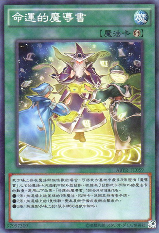 File:SpellbookofFate-ABYR-TC-C.png