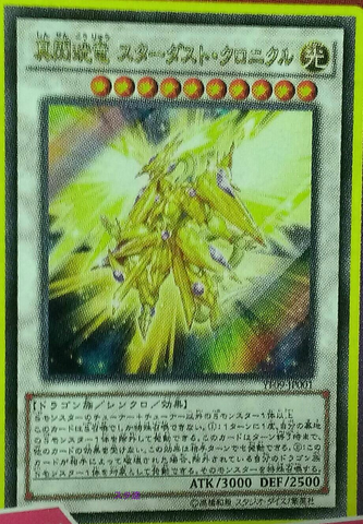 File:StardustChronicleSparkDragon-YF09-JP-OP.png