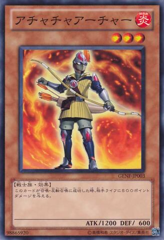 File:AchachaArcher-GENF-JP-C.jpg
