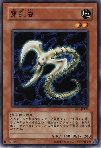 File:DrillBug-BE1-JP-C.jpg