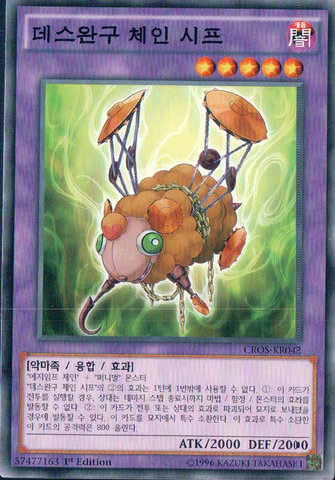 File:FrightfurSheep-CROS-KR-C-1E.png