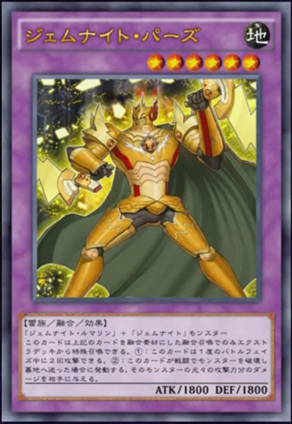 File:GemKnightTopaz-JP-Anime-AV.png