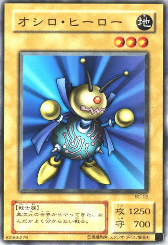 File:OscilloHero-BC-JP-C.png