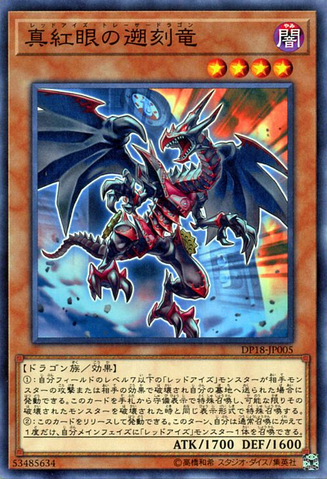 File:RedEyesRetroDragon-DP18-JP-C.png